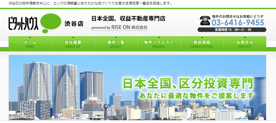 RISE ON株式会社（ピタットハウス　渋谷）の画像